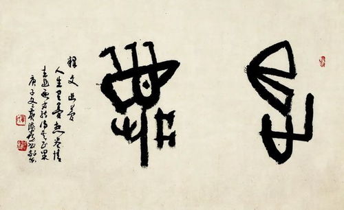 老驥伏櫪 五人行 書(shū)法線上展作品欣賞