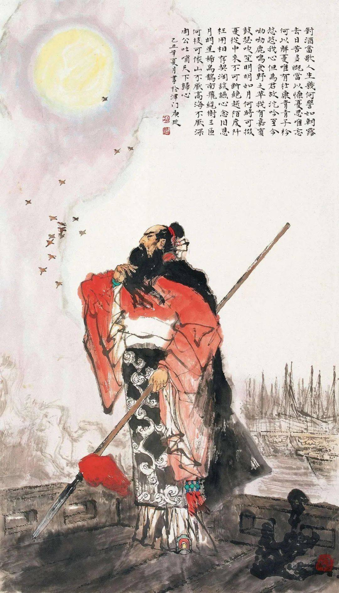 魏武帝曹操畫(huà)像 (曹孟德,老驥伏櫪志在千里,烈士暮年壯心.